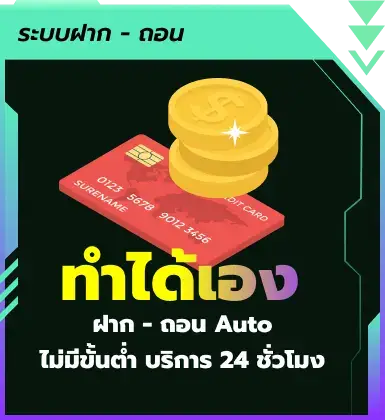 ทำเองได้